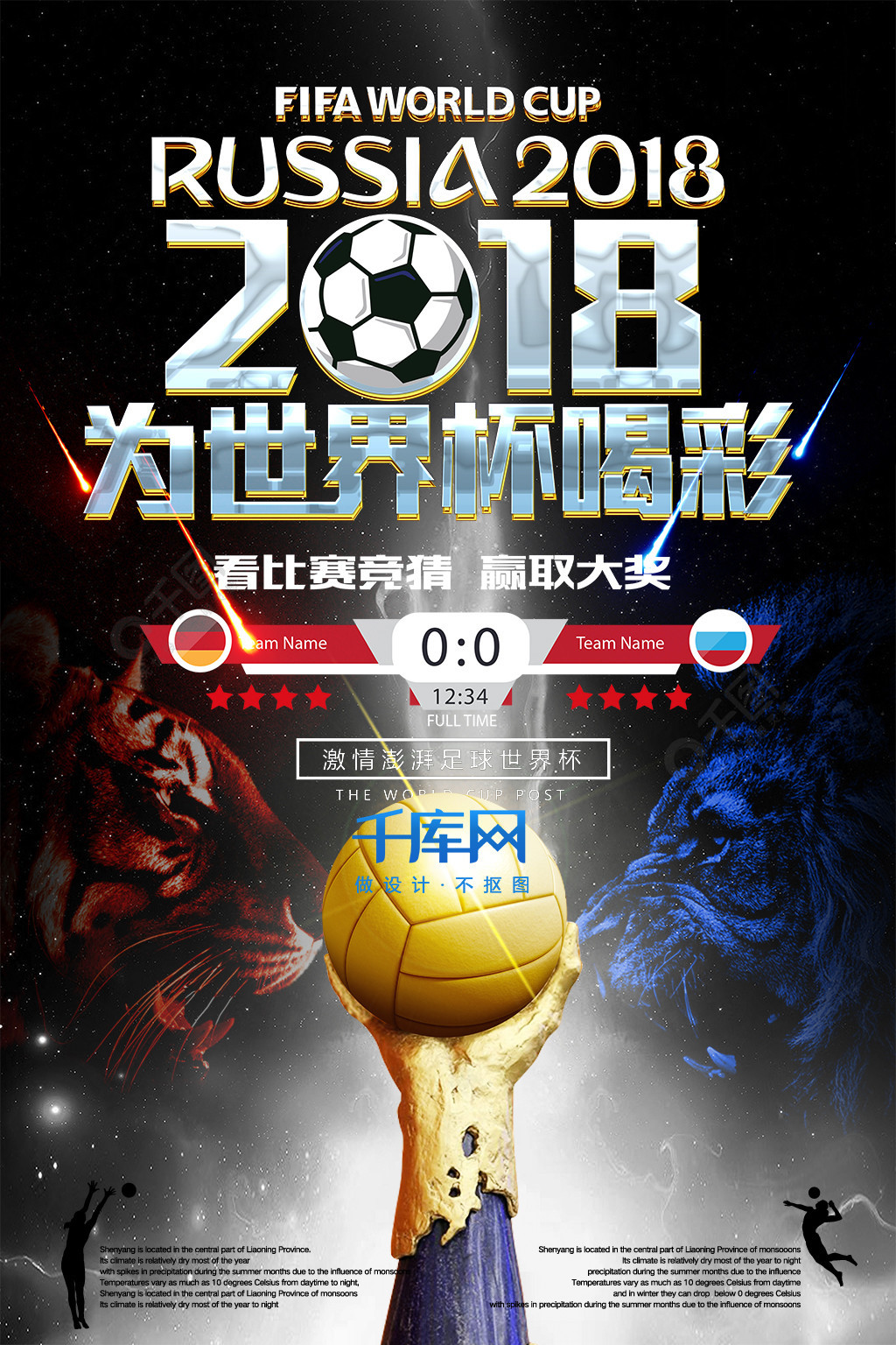 加快引援的